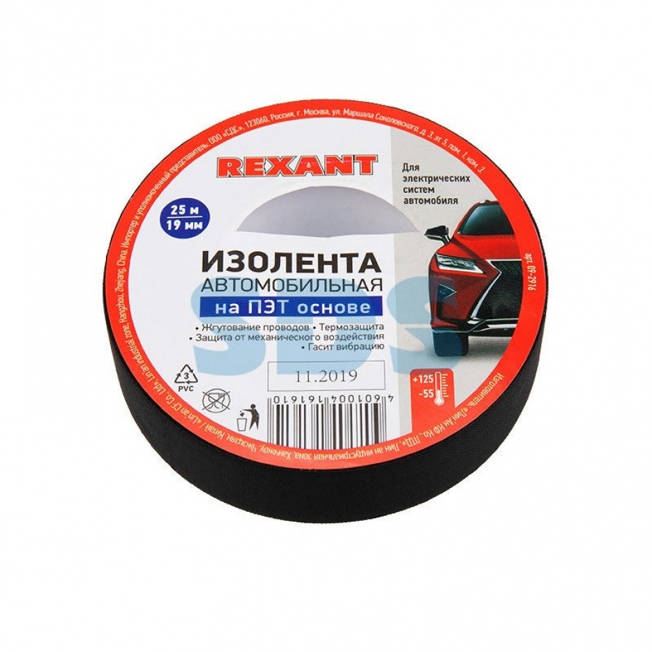 Изолента черная полиэстер, 19ммх25м REXANT 09-2916