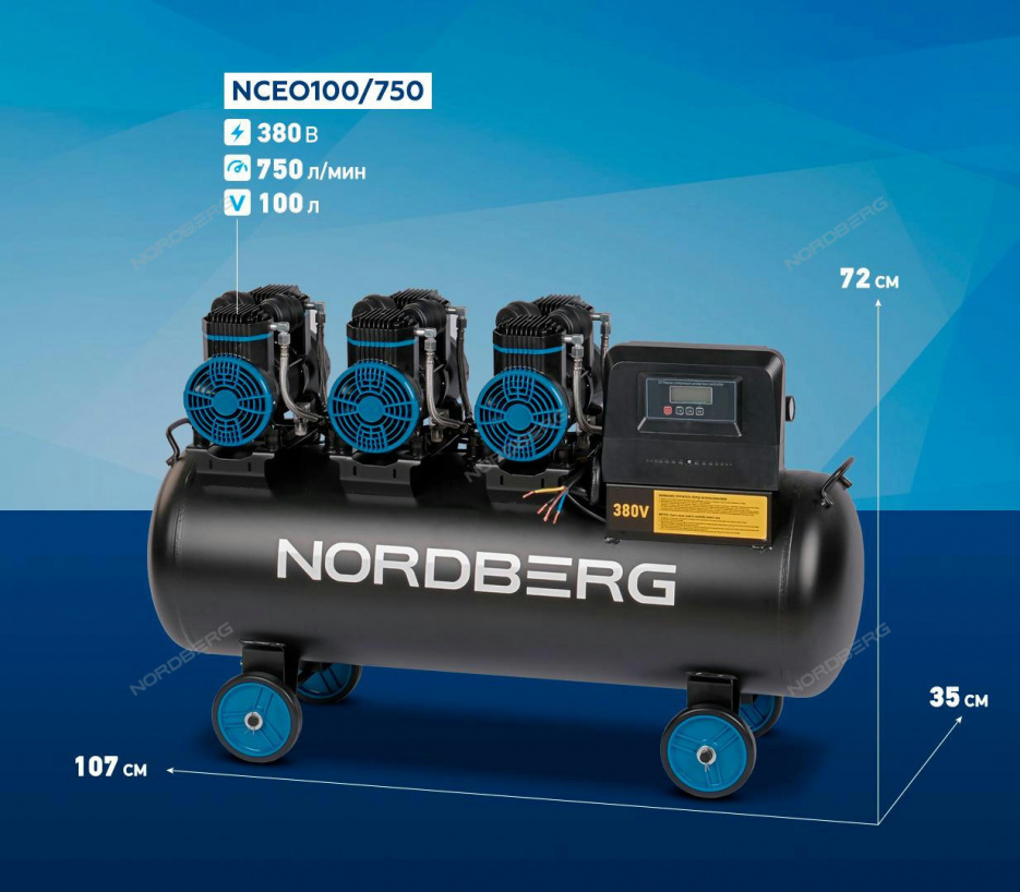 Компрессор поршневой, коаксиальный, безмаслянный NORDBERG NCEO100/750